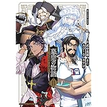 Fate/Grand Order 漫画 2巻セット　特典ブックカバー付 Amazon.co.jp: Fate/Grand Order 幕間の物語 II (角川コミックス